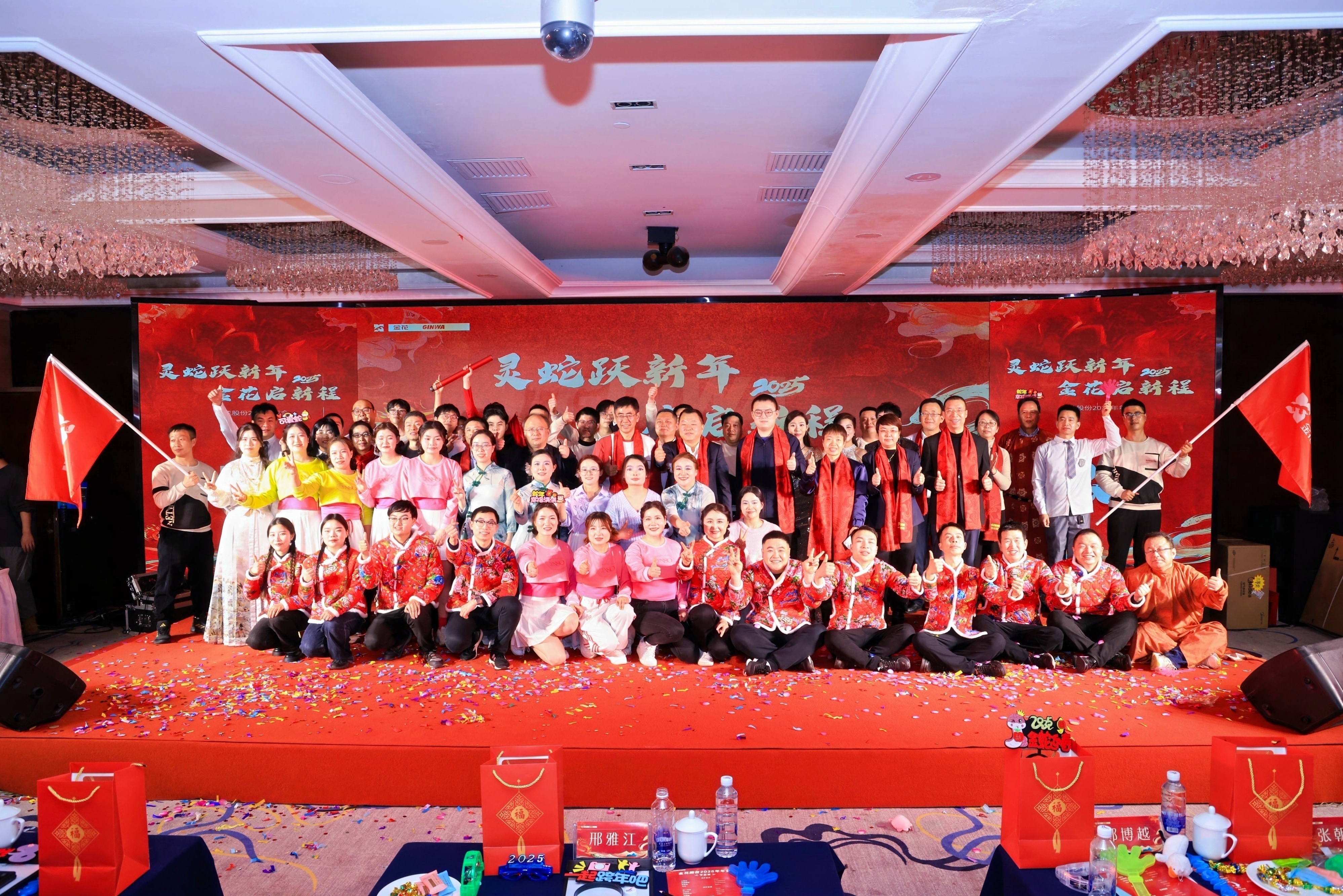 PT视讯(中国区)官网股份2025年年会