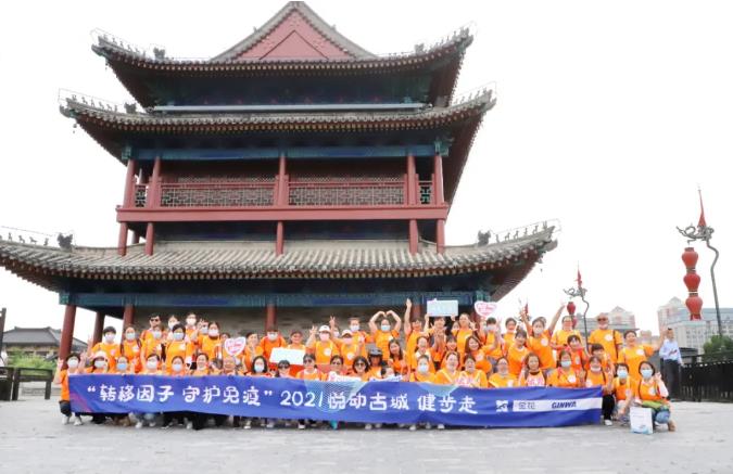 2021PT视讯(中国区)官网股份悦动古城健步走活动圆满举行