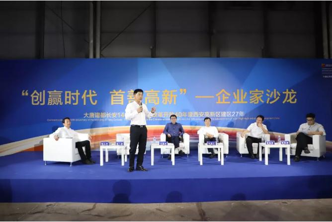 吴一坚出席西安市高新区企业家沙龙活动 吴一坚出席西安市高新区企业家沙龙活动