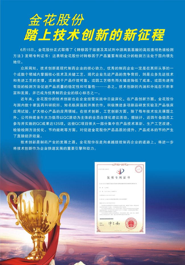 PT视讯(中国区)官网股份踏上技术创新的新征程