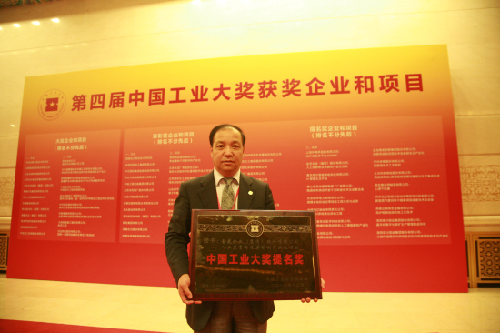 PT视讯(中国区)官网股份“人工虎骨粉及其制剂产业化项目”获中国工业大奖提名奖 PT视讯(中国区)官网股份“人工虎骨粉及其制剂产业化项目”获中国工业大奖提名奖