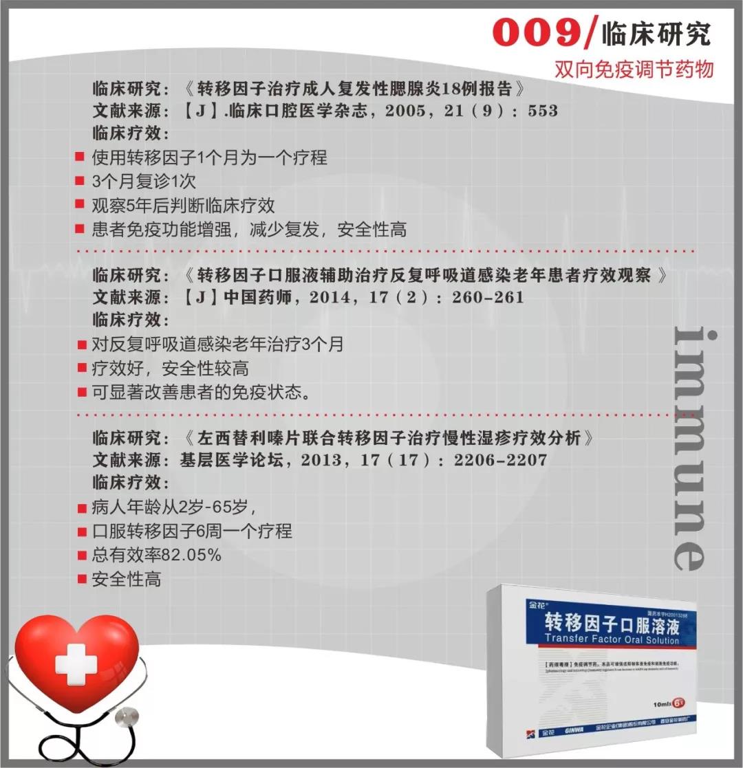 PT视讯(中国区)官网抗疫情 | 免疫系统:最坚固的防线 最好的医生 PT视讯(中国区)官网抗疫情 | 免疫系统:最坚固的防线 最好的医生