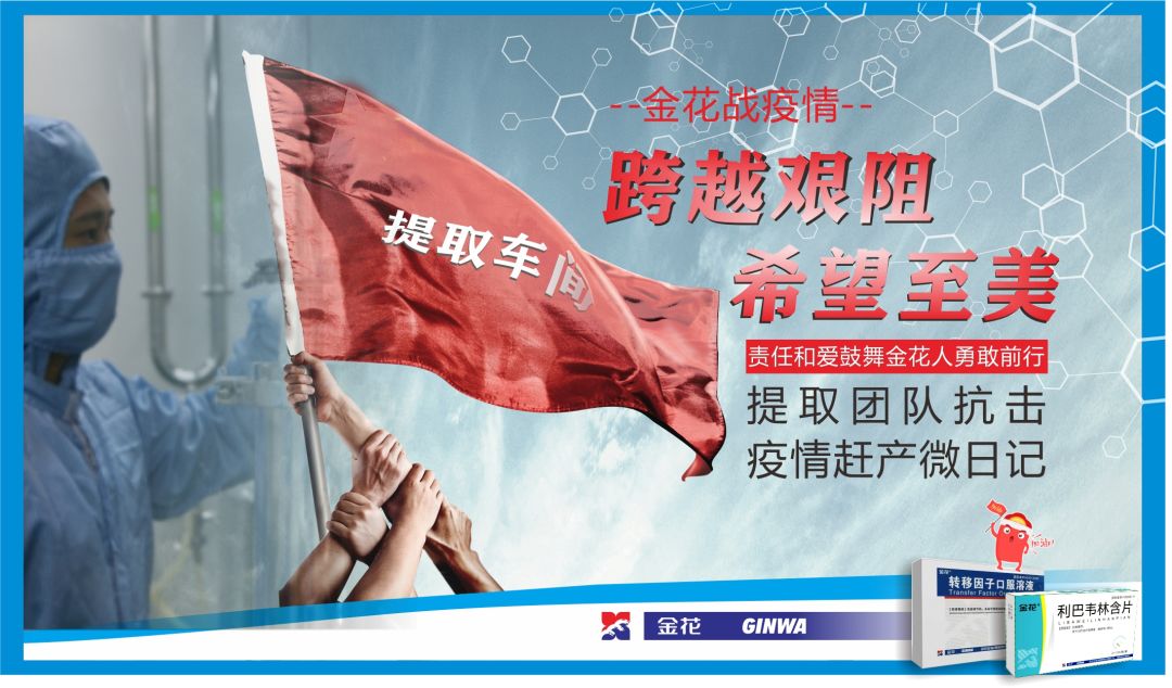 PT视讯(中国区)官网战疫情:跨越艰阻 希望至美 责任和爱鼓舞PT视讯(中国区)官网人勇敢前行 PT视讯(中国区)官网战疫情:跨越艰阻 希望至美 责任和爱鼓舞PT视讯(中国区)官网人勇敢前行