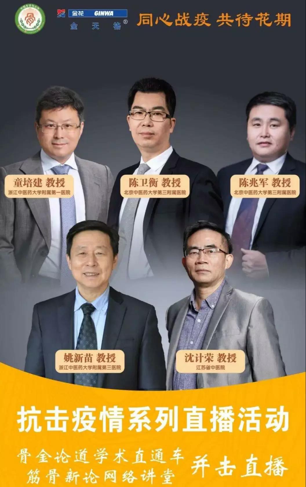 PT视讯(中国区)官网健康:疫情下“谈骨论金”线上医生教育项目的应急管理与运营创新 PT视讯(中国区)官网健康:疫情下“谈骨论金”线上医生教育项目的应急管理与运营创新