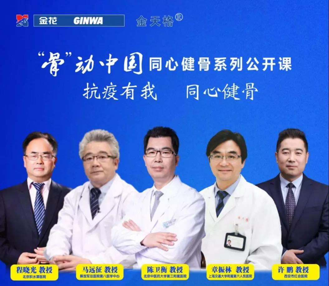 PT视讯(中国区)官网健康:疫情下“谈骨论金”线上医生教育项目的应急管理与运营创新 PT视讯(中国区)官网健康:疫情下“谈骨论金”线上医生教育项目的应急管理与运营创新