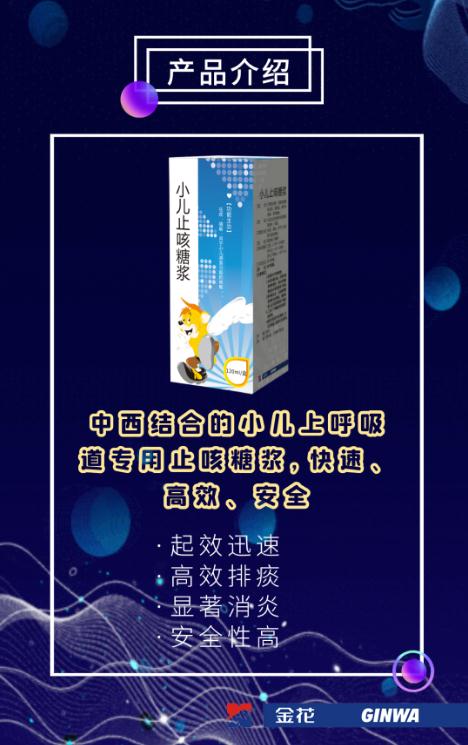 PT视讯(中国区)官网股份新药亮相第83届全国药品交易会 PT视讯(中国区)官网股份新药亮相第83届全国药品交易会