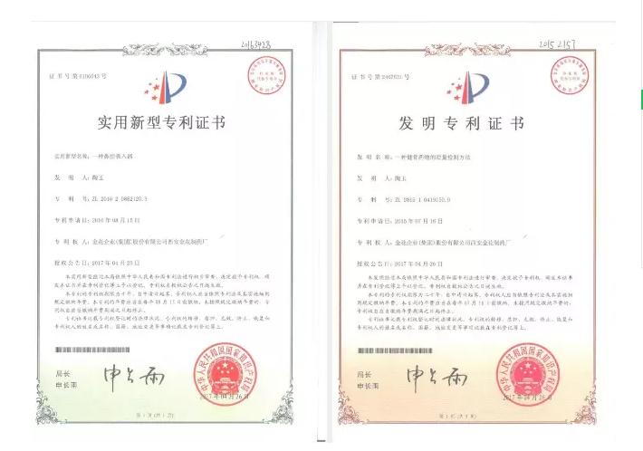 PT视讯(中国区)官网股份在省级企业技术中心评价中荣获佳绩 PT视讯(中国区)官网股份在省级企业技术中心评价中荣获佳绩