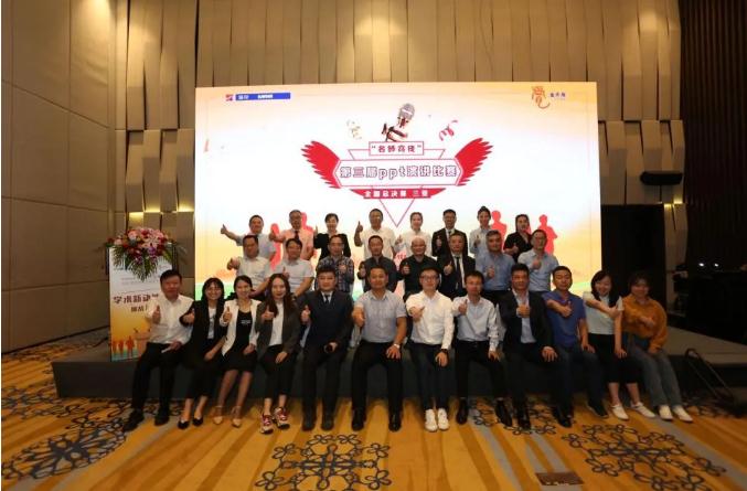 第3届“名师高徒”PPT演讲比赛总决赛圆满举办 第3届“名师高徒”PPT演讲比赛总决赛圆满举办