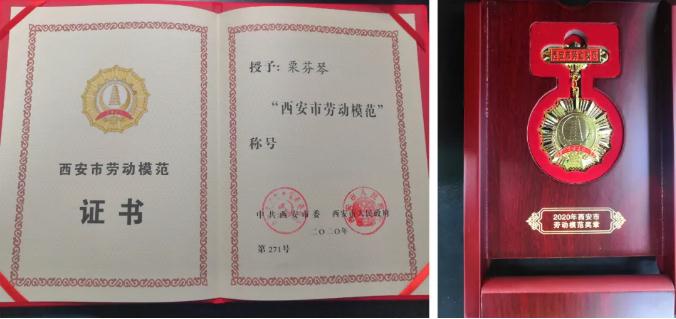 PT视讯(中国区)官网股份栗芬琴荣获“西安市劳动模范”荣誉称号