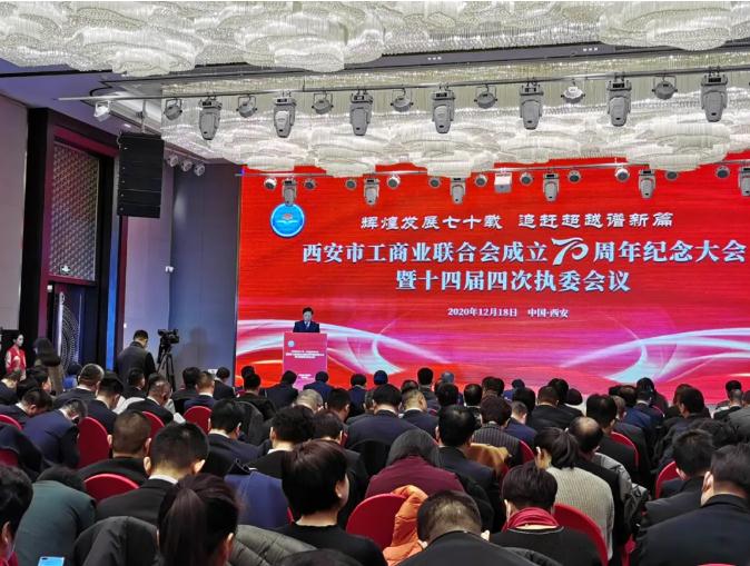 西安市工商联成立70周年纪念大会召开 PT视讯(中国区)官网股份获“抗击疫情先进集体”荣誉称号 西安市工商联成立70周年纪念大会召开 PT视讯(中国区)官网股份获“抗击疫情先进集体”荣誉称号