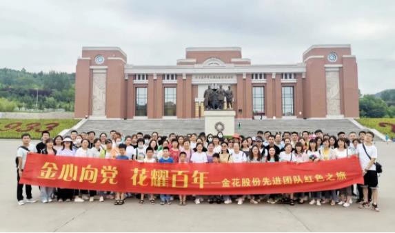 PT视讯(中国区)官网股份先进员工照金行