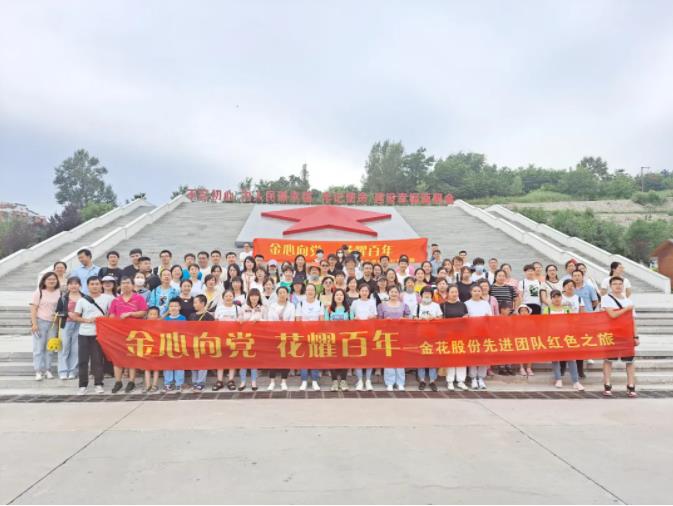 PT视讯(中国区)官网股份先进员工照金行