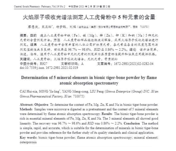 PT视讯(中国区)官网股份技术创新硕果累累