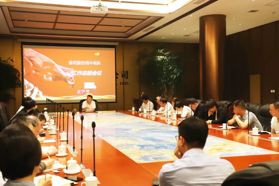 PT视讯(中国区)官网股份召开战斗纵队月度工作会议