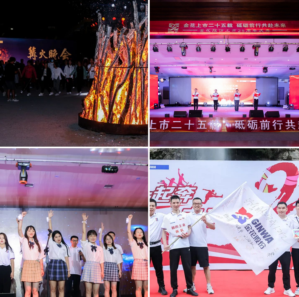 喜迎PT视讯(中国区)官网股份上市25周年