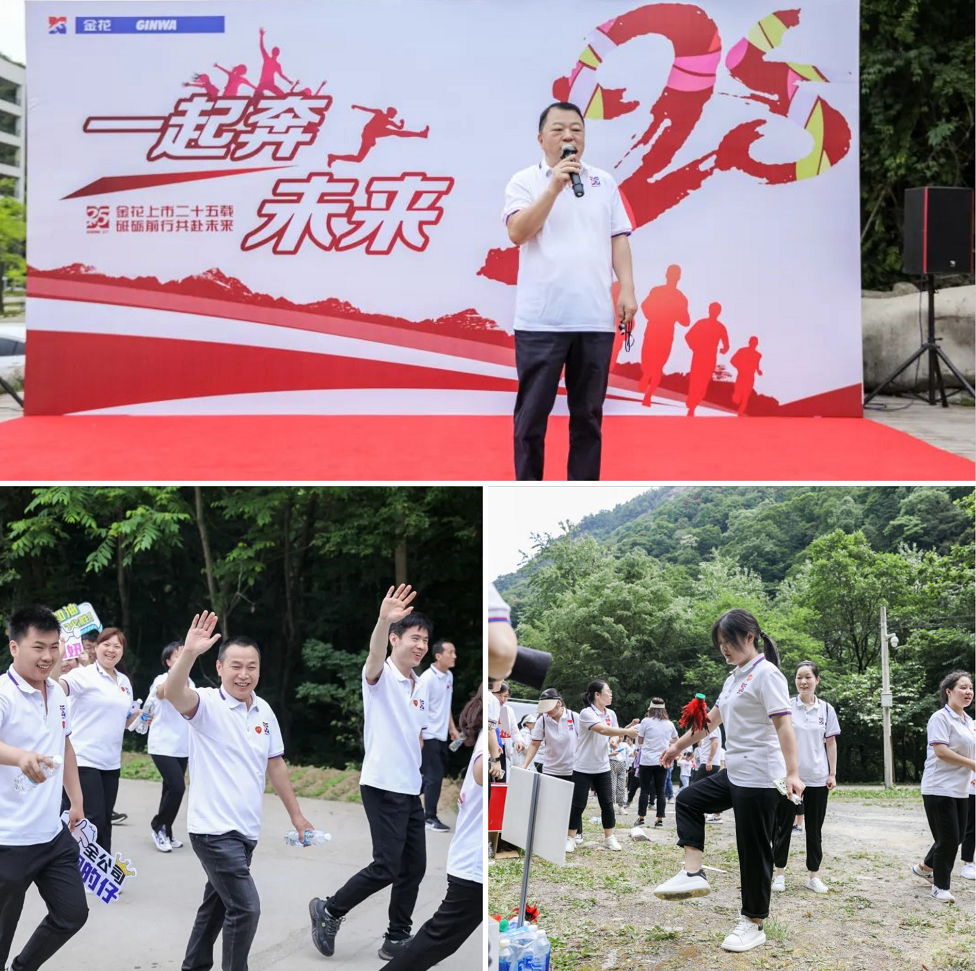 喜迎PT视讯(中国区)官网股份上市25周年