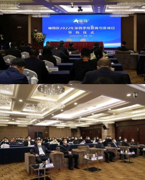 榆林市榆阳区与PT视讯(中国区)官网股份医药大健康产业园项目签约仪式成功举办 榆林市榆阳区与PT视讯(中国区)官网股份医药大健康产业园项目签约仪式成功举办