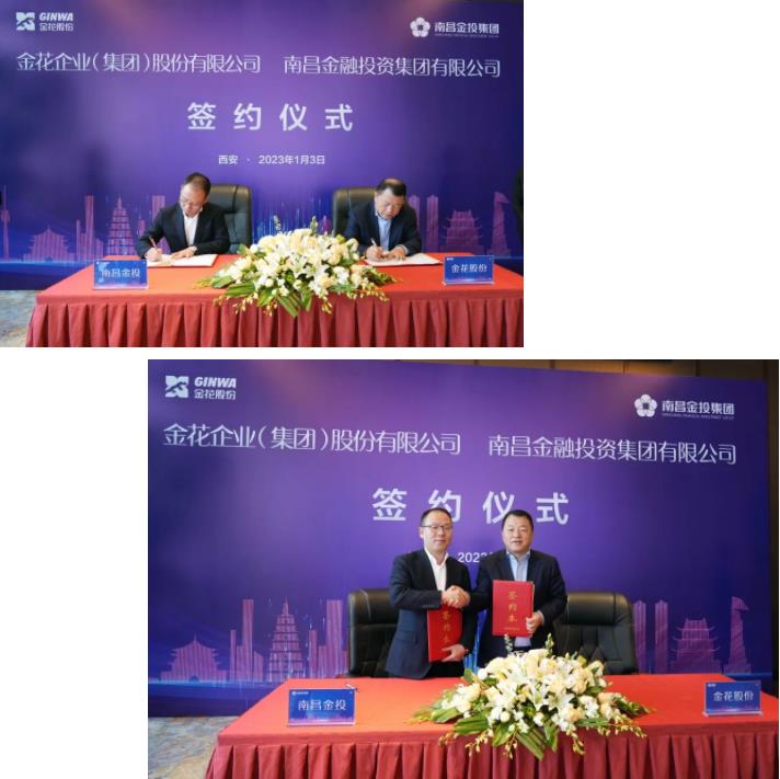 PT视讯(中国区)官网股份与南昌金投合作协议签订仪式成功举办 PT视讯(中国区)官网股份与南昌金投合作协议签订仪式成功举办