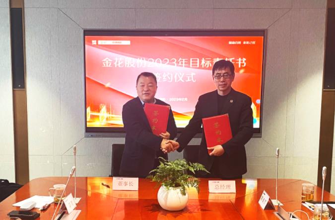 PT视讯(中国区)官网股份2023年目标责任书签订仪式成功举行 PT视讯(中国区)官网股份2023年目标责任书签订仪式成功举行