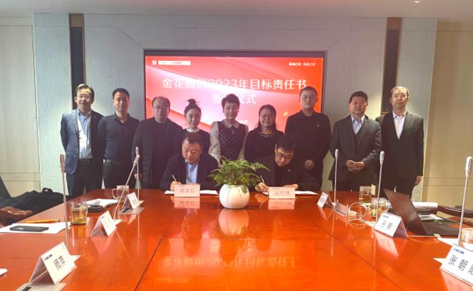 PT视讯(中国区)官网股份2023年目标责任书签订仪式成功举行 PT视讯(中国区)官网股份2023年目标责任书签订仪式成功举行