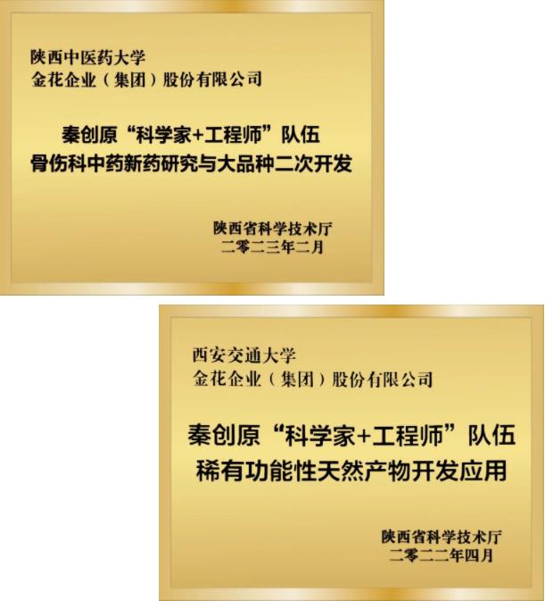 PT视讯(中国区)官网股份与陕西中医药大学战略合作协议签约暨秦创原项目启动仪式成功举办 PT视讯(中国区)官网股份与陕西中医药大学战略合作协议签约暨秦创原项目启动仪式成功举办