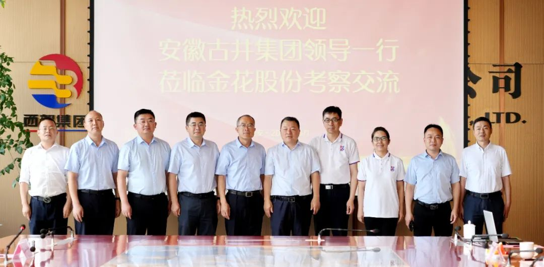 安徽古井贡酒集团总裁李培辉一行到访PT视讯(中国区)官网股份 安徽古井贡酒集团总裁李培辉一行到访PT视讯(中国区)官网股份