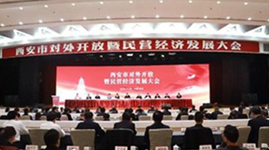 吴一坚荣获改革开放四十周年·西安市优秀民营企业家称号