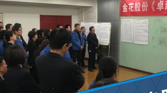 PT视讯(中国区)官网股份举办卓越经营力训练营