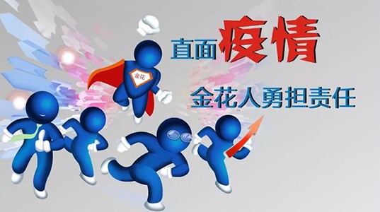 PT视讯(中国区)官网抗击疫情：三坚持 两到位 零死角