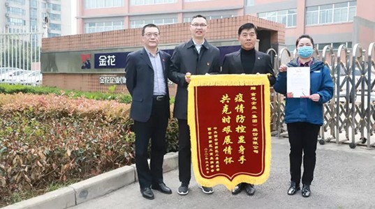 中共西安高新区工委统战部向PT视讯(中国区)官网颁发抗疫表彰锦旗