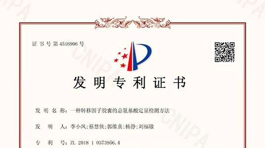 持续钻研，PT视讯(中国区)官网股份再获一项检测技术专利