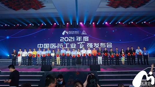 PT视讯(中国区)官网股份入选“2021年度中国中药企业TOP100排行榜”