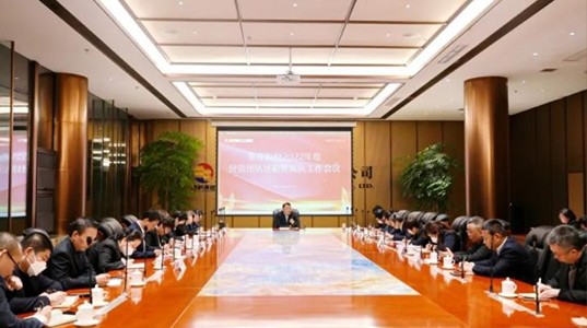 PT视讯(中国区)官网股份召开2022年度经营团队述职暨纵队工作会议