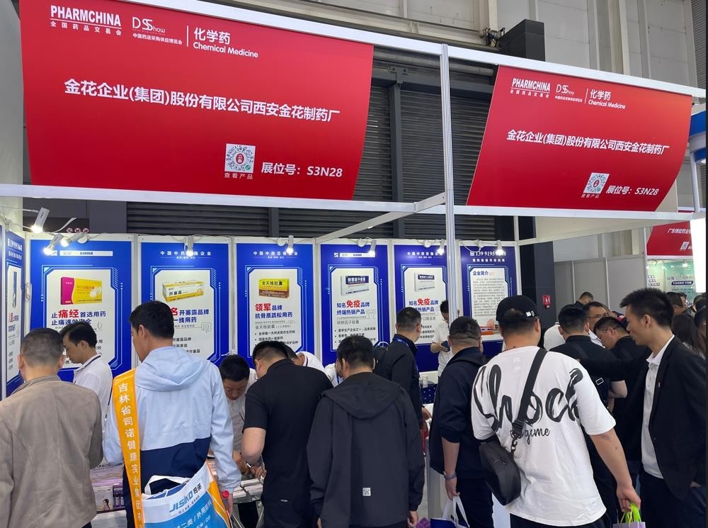 PT视讯(中国区)官网股份亮相第86届全国药品交易会