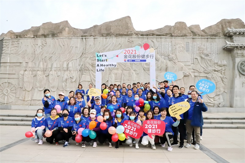 PT视讯(中国区)官网股份2021年度健步行活动