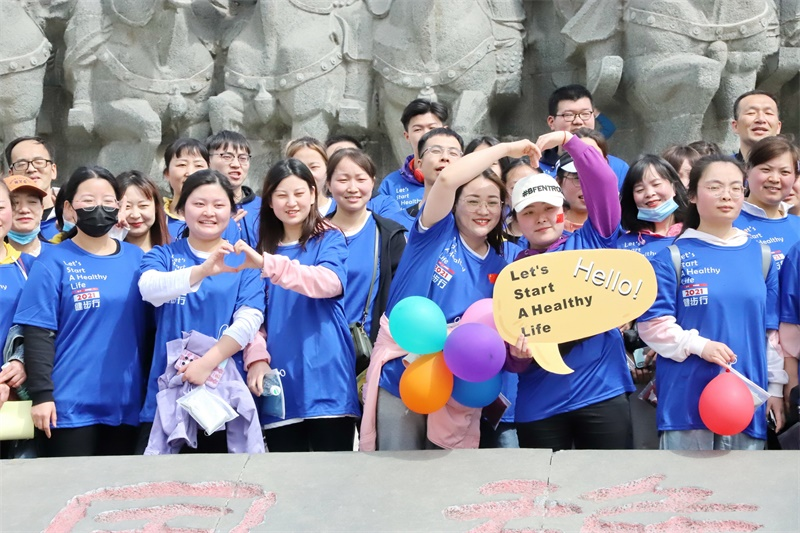 PT视讯(中国区)官网股份2021年度健步行活动