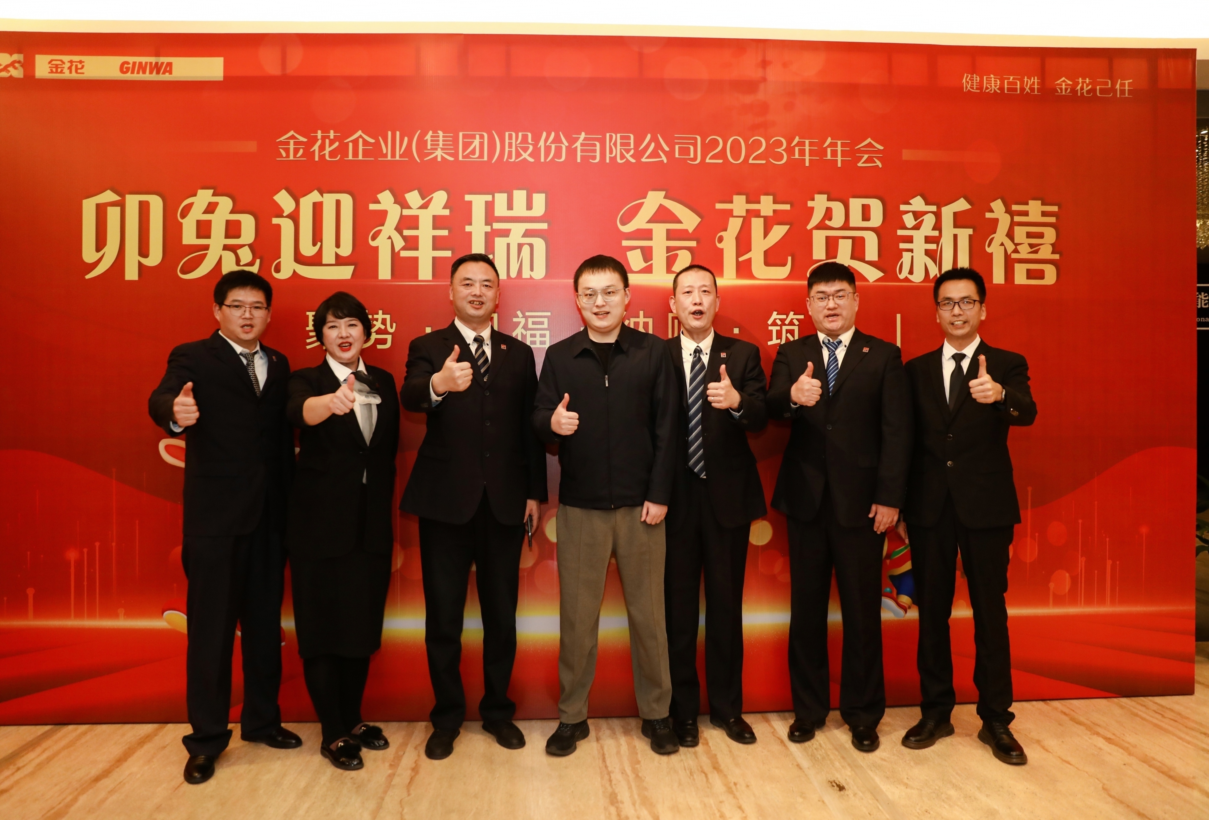 PT视讯(中国区)官网股份2023年年会