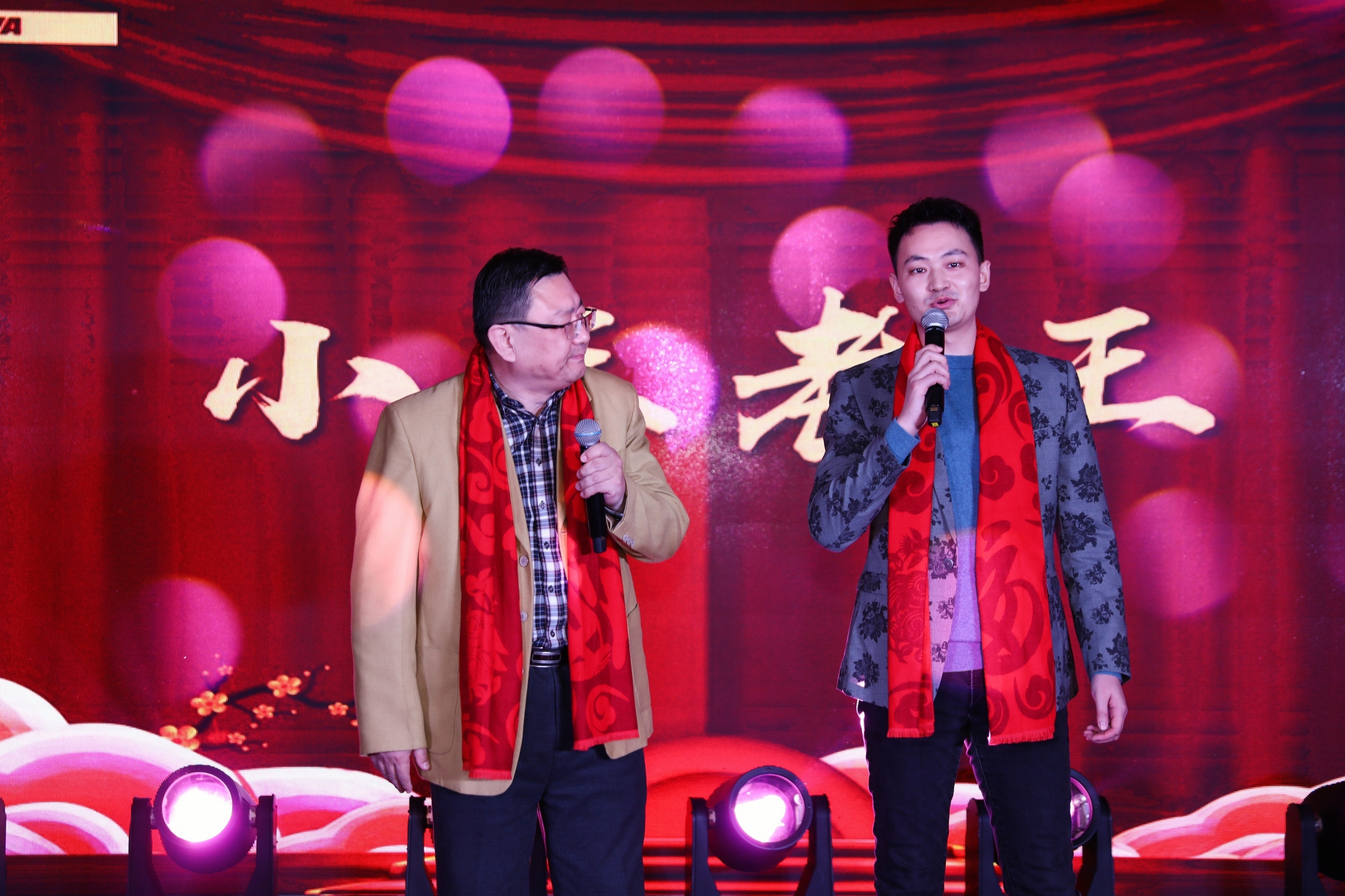 PT视讯(中国区)官网股份2023年年会