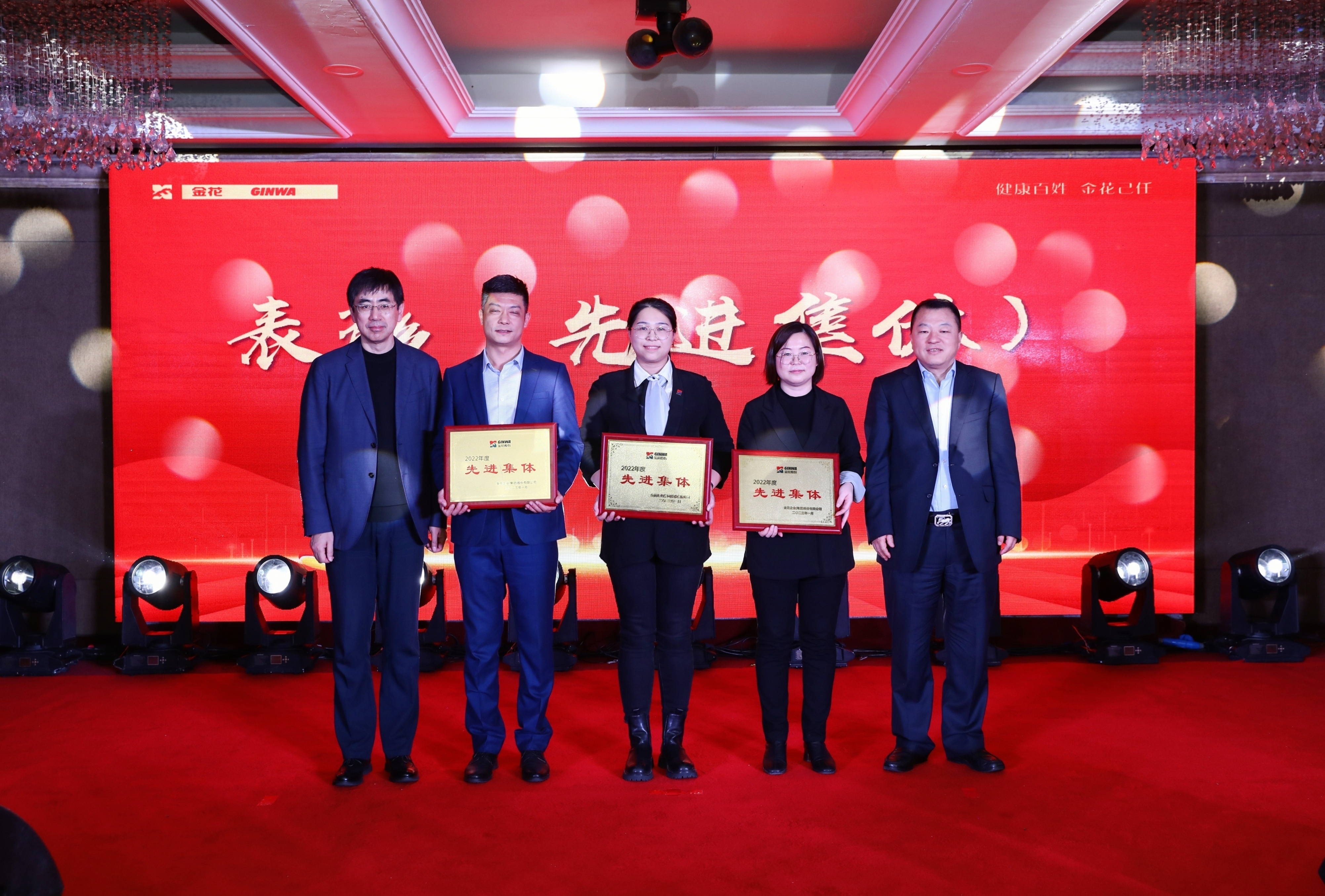 PT视讯(中国区)官网股份2023年年会