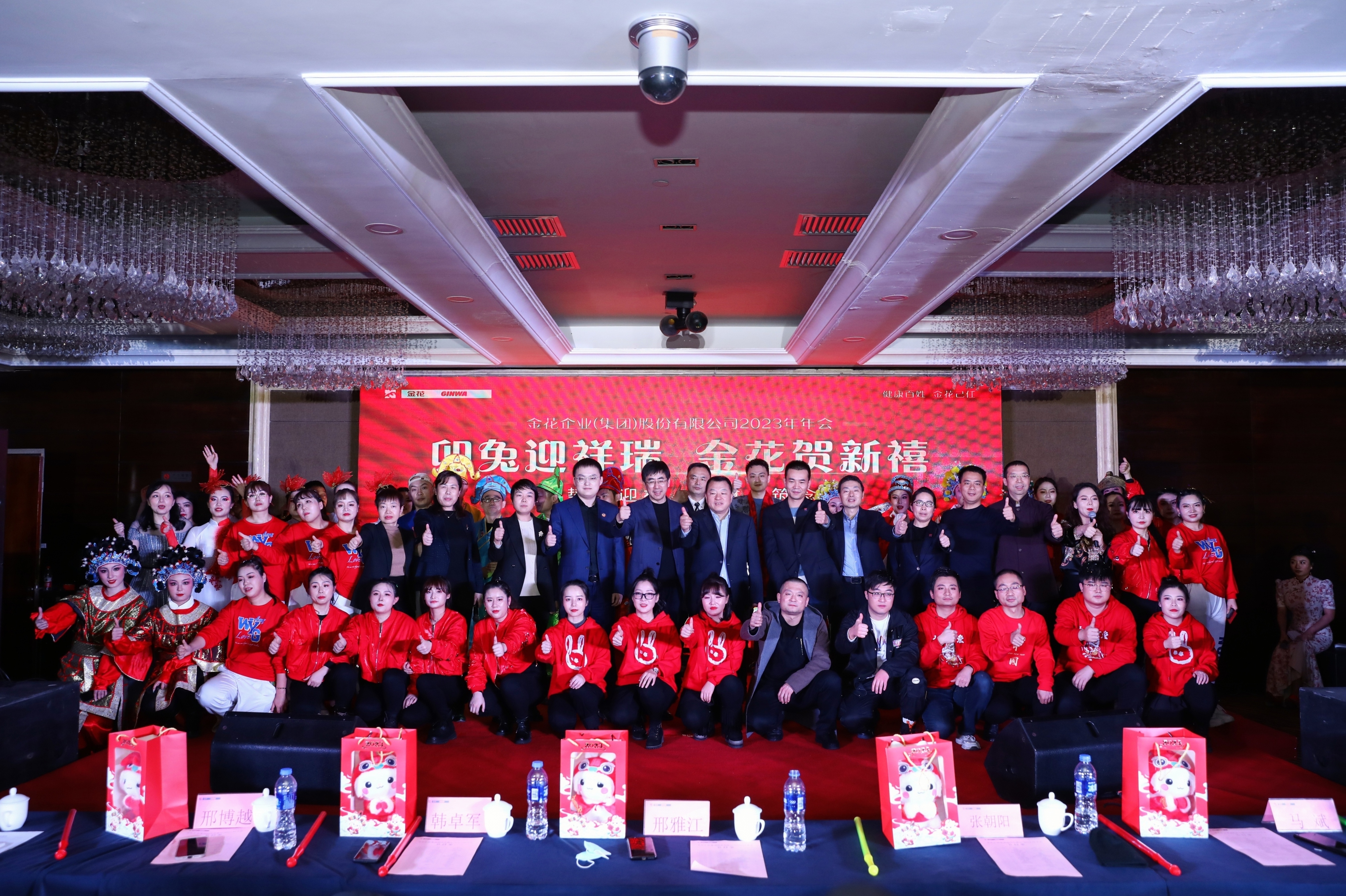 PT视讯(中国区)官网股份2023年年会