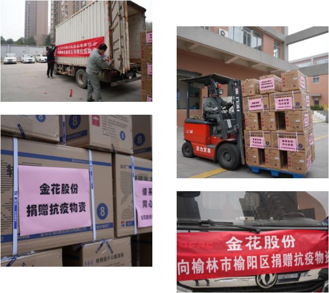 PT视讯(中国区)官网股份捐赠十万余支转移因子系列产品助力榆林市榆阳区抗击新冠疫情 PT视讯(中国区)官网股份捐赠十万余支转移因子系列产品助力榆林市榆阳区抗击新冠疫情