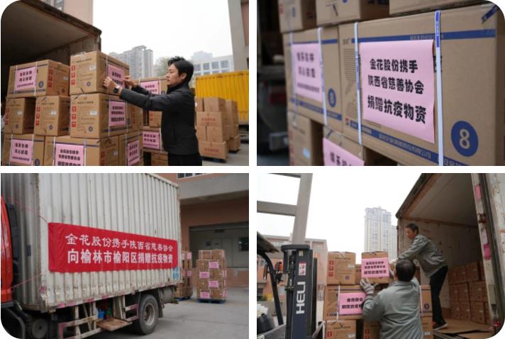 PT视讯(中国区)官网股份捐赠十万余支转移因子系列产品助力榆林市榆阳区抗击新冠疫情 PT视讯(中国区)官网股份捐赠十万余支转移因子系列产品助力榆林市榆阳区抗击新冠疫情