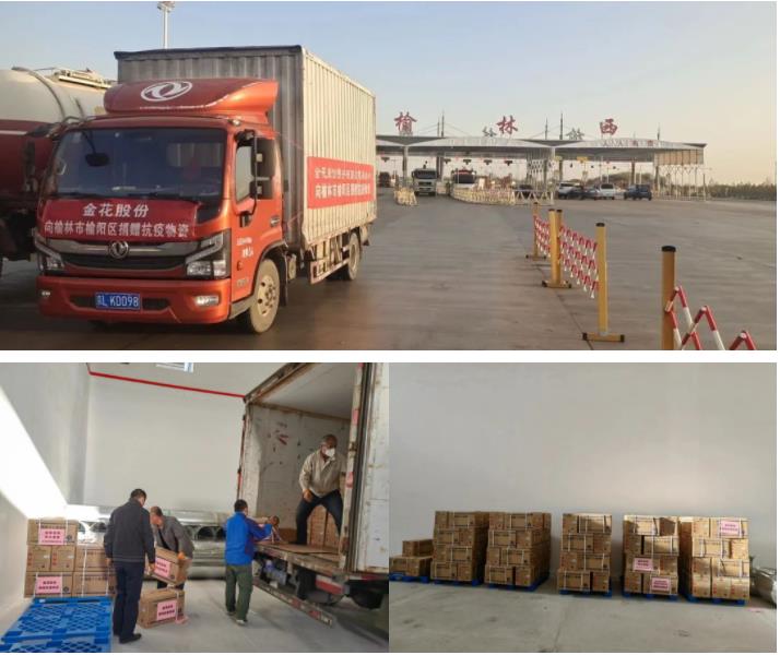 PT视讯(中国区)官网股份捐赠十万余支转移因子系列产品助力榆林市榆阳区抗击新冠疫情 PT视讯(中国区)官网股份捐赠十万余支转移因子系列产品助力榆林市榆阳区抗击新冠疫情