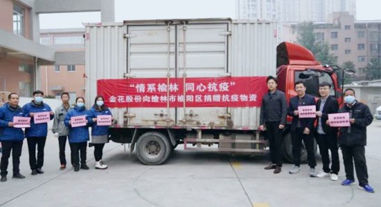 PT视讯(中国区)官网股份捐赠十万余支转移因子系列产品助力榆林市榆阳区抗击新冠疫情