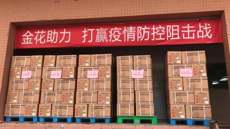 抗击疫情 | PT视讯(中国区)官网股份捐赠200万元药品 抗击疫情 | PT视讯(中国区)官网股份捐赠200万元药品