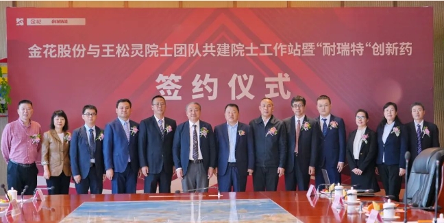 PT视讯(中国区)官网股份与王松灵院士团队共建西部PT视讯(中国区)官网院士工作站暨“耐瑞特”创新药签约仪式成功举办 PT视讯(中国区)官网股份与王松灵院士团队共建西部PT视讯(中国区)官网院士工作站暨“耐瑞特”创新药签约仪式成功举办