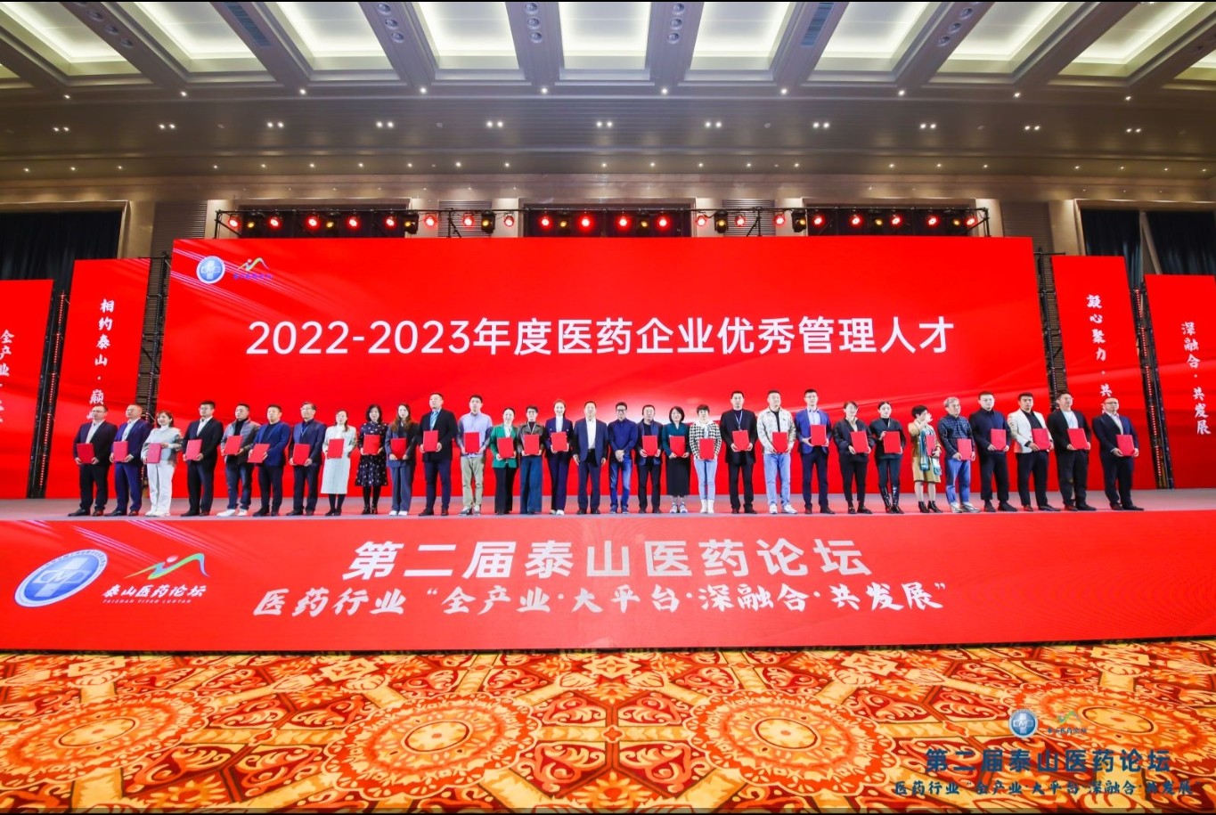 PT视讯(中国区)官网股份副董事长邢博越荣登“2022-2023年度医药企业优秀管理人才”榜单