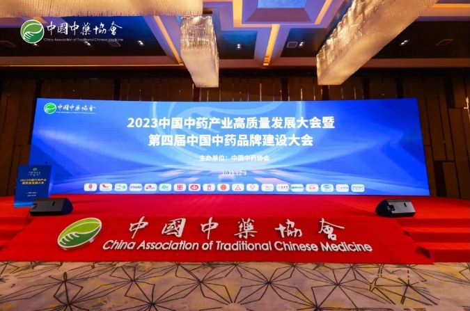 PT视讯(中国区)官网股份入选中成药工业TOP100 PT视讯(中国区)官网股份入选中成药工业TOP100