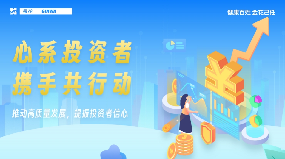 5•15全国投资者保护宣传日|“心系投资者,携手共行动”—避开投资陷阱,坚持理性投资 5•15全国投资者保护宣传日|“心系投资者,携手共行动”—避开投资陷阱,坚持理性投资