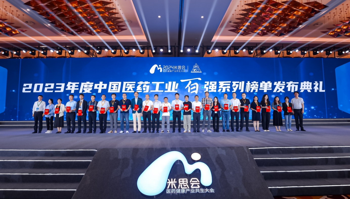 PT视讯(中国区)官网股份荣登2023年中国中药企业百强榜 PT视讯(中国区)官网股份荣登2023年中国中药企业百强榜